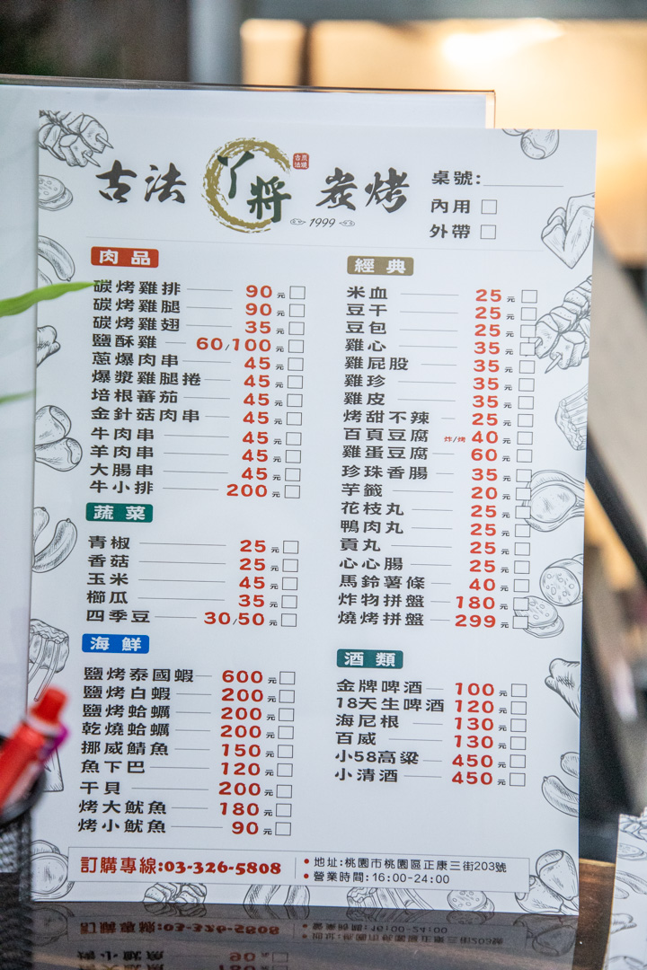桃園美食,ㄚ將古法碳烤-桃園正康店