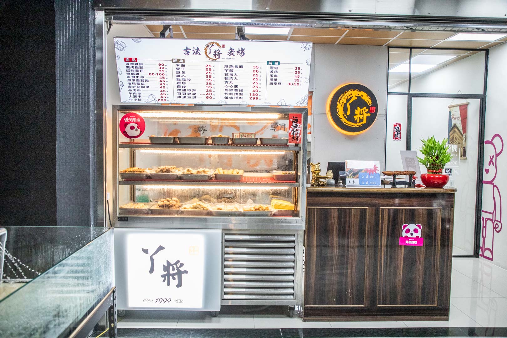 桃園美食,ㄚ將古法碳烤-桃園正康店
