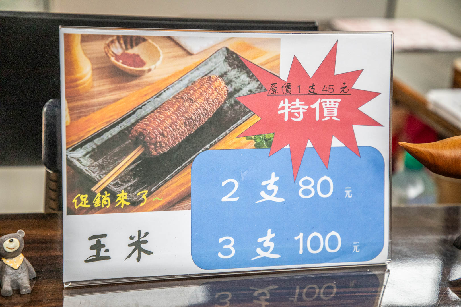 桃園美食,ㄚ將古法碳烤-桃園正康店