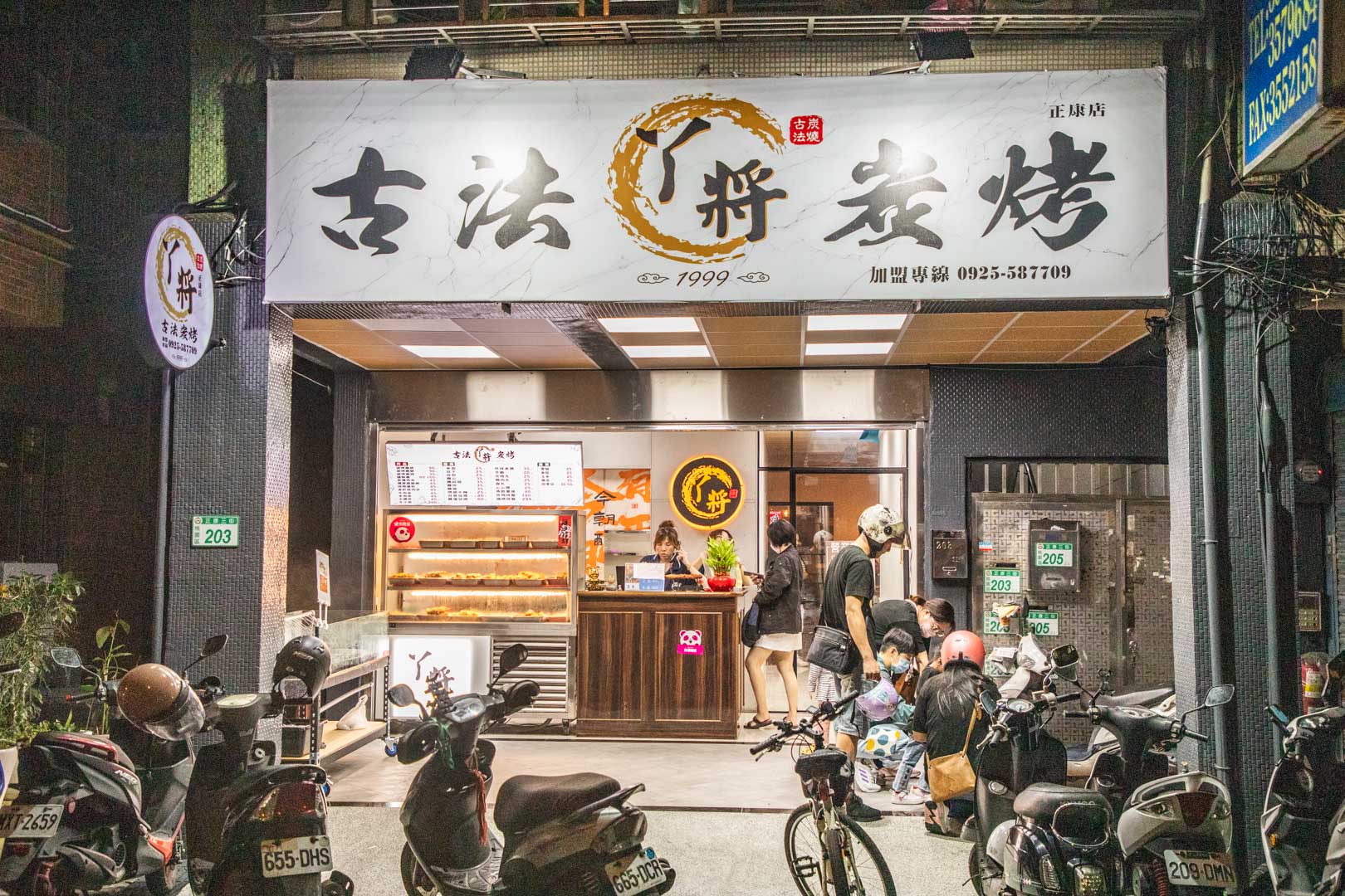 桃園美食,ㄚ將古法碳烤-桃園正康店