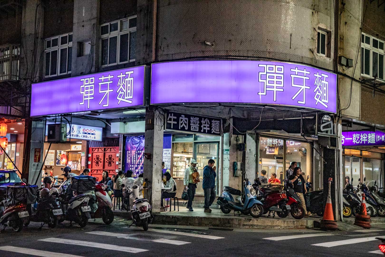 石牌美食,彈芽麵