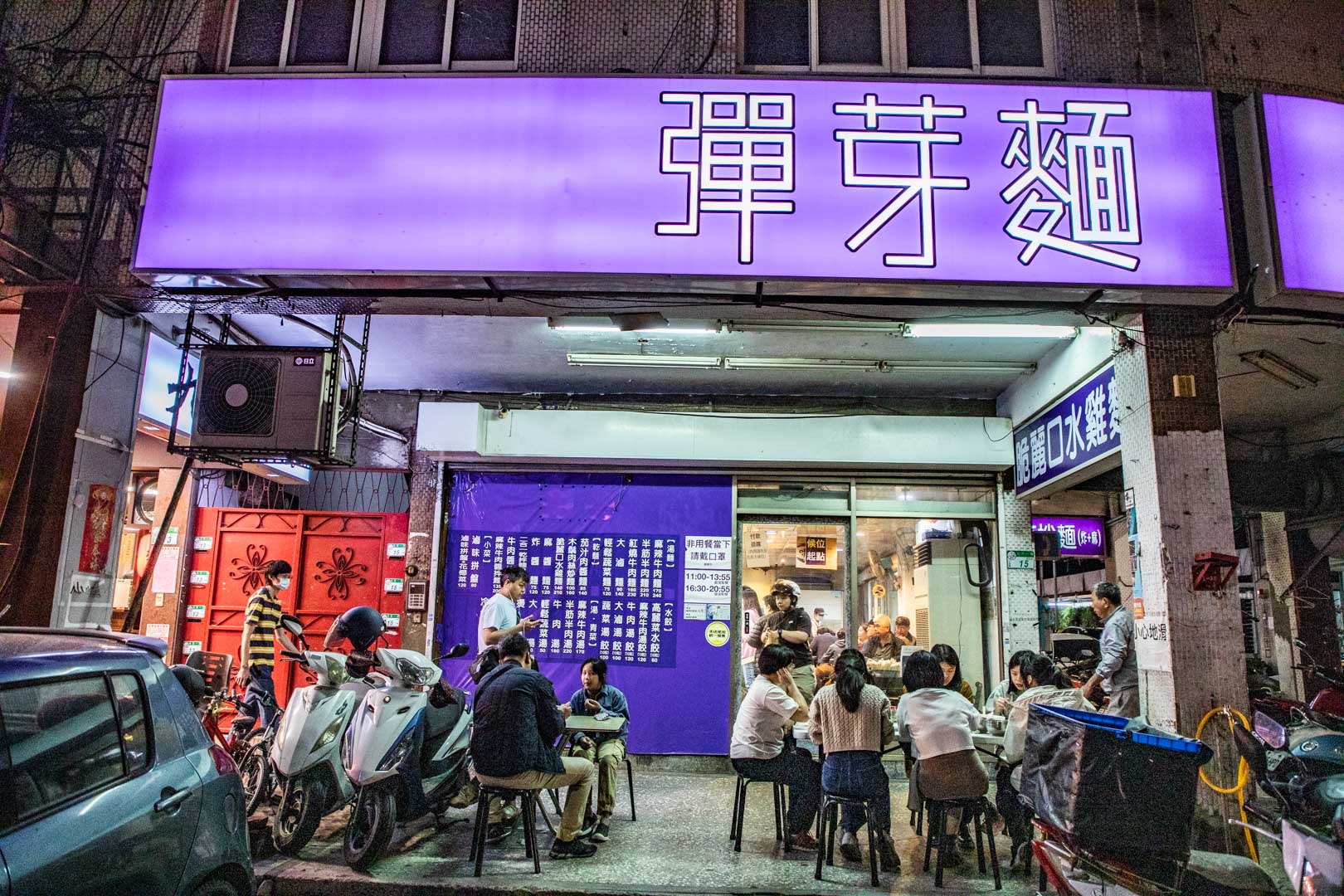石牌美食,彈芽麵