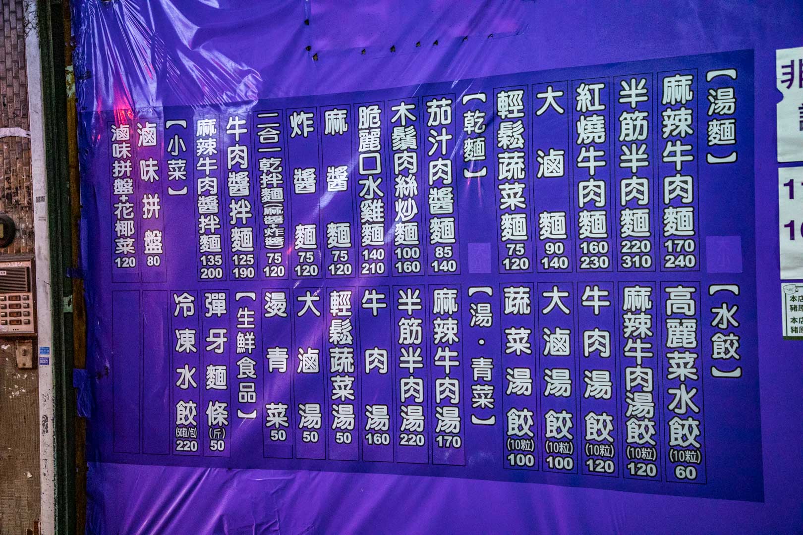石牌美食,彈芽麵