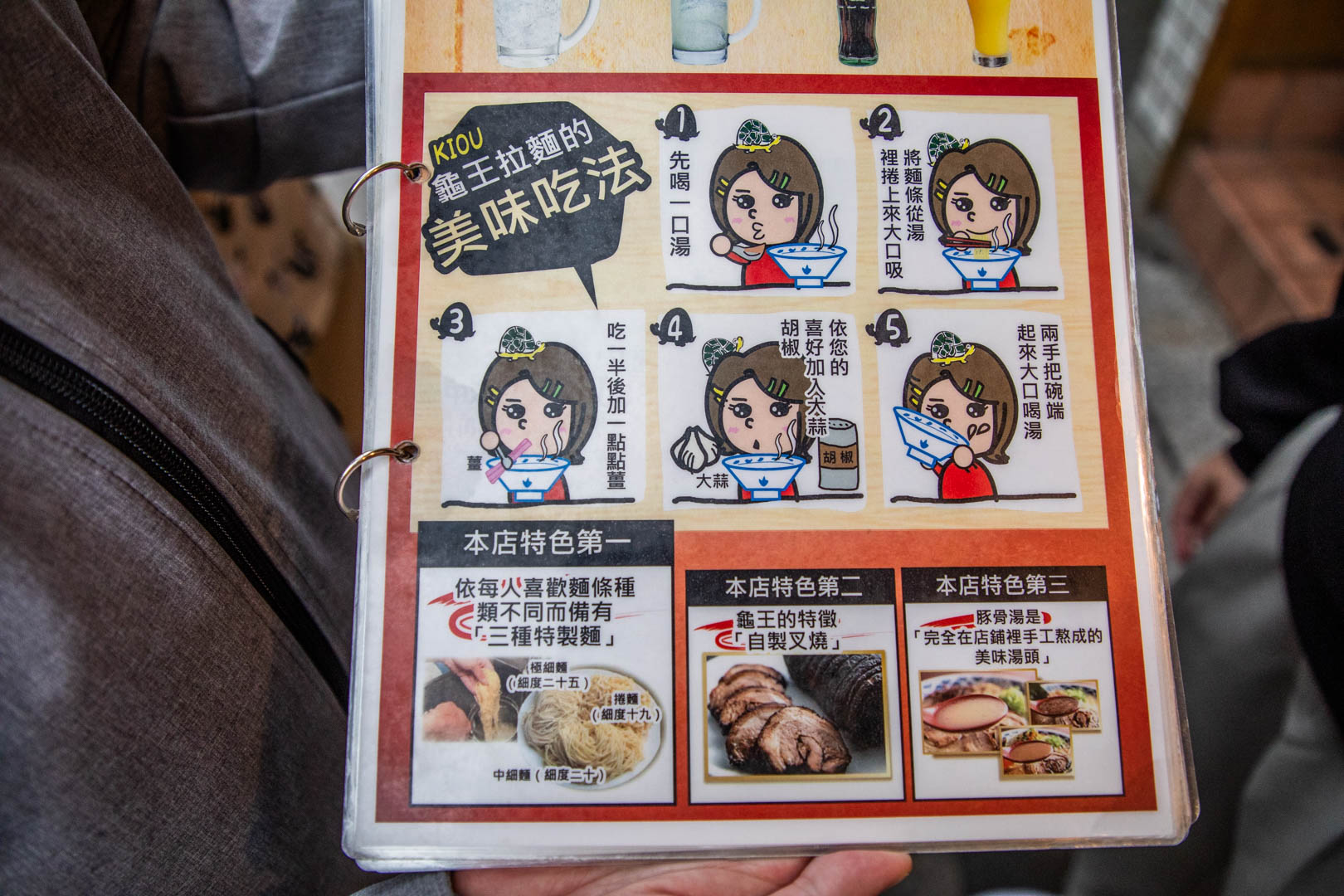 大阪拉麵,龜王拉麵