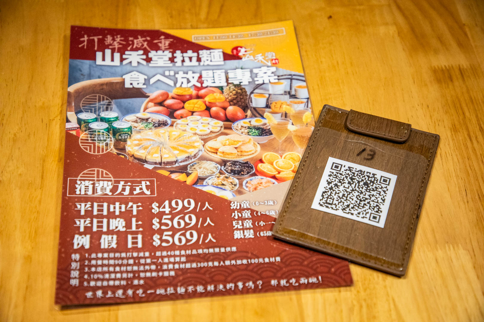 中壢吃到飽,山禾堂拉麵(中壢店)