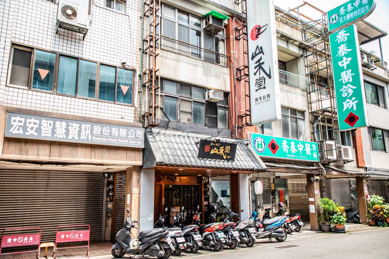 中壢吃到飽,山禾堂拉麵(中壢店)