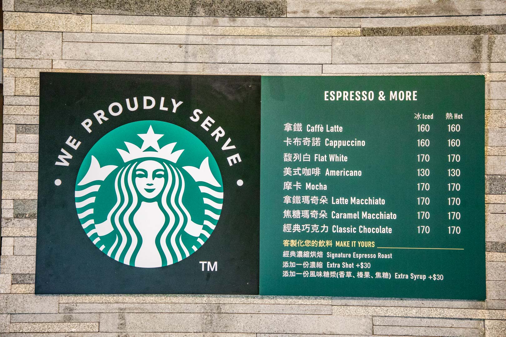 陽明山星巴克,天籟星巴克咖啡廳