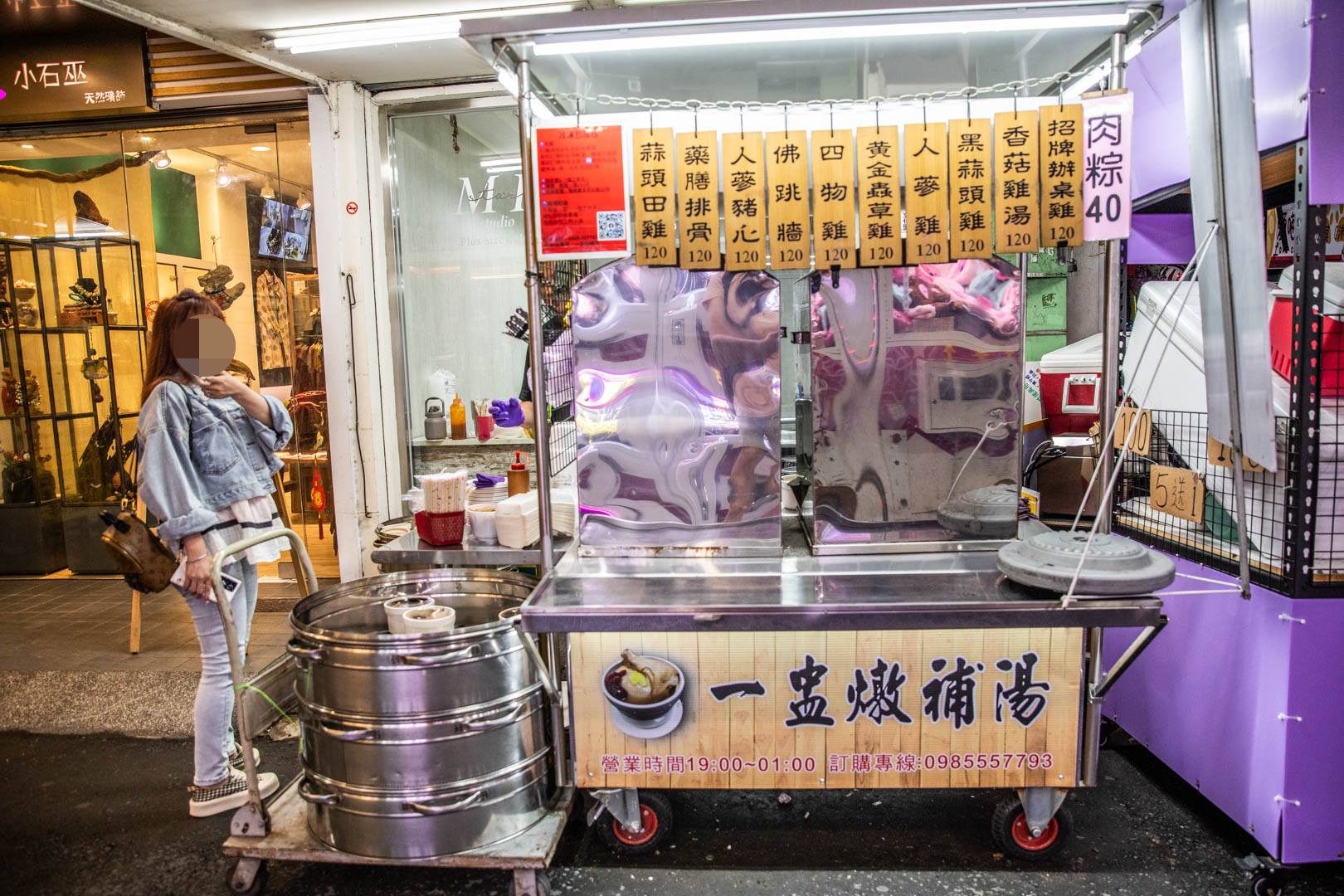 嘉義美食,一盅燉補湯