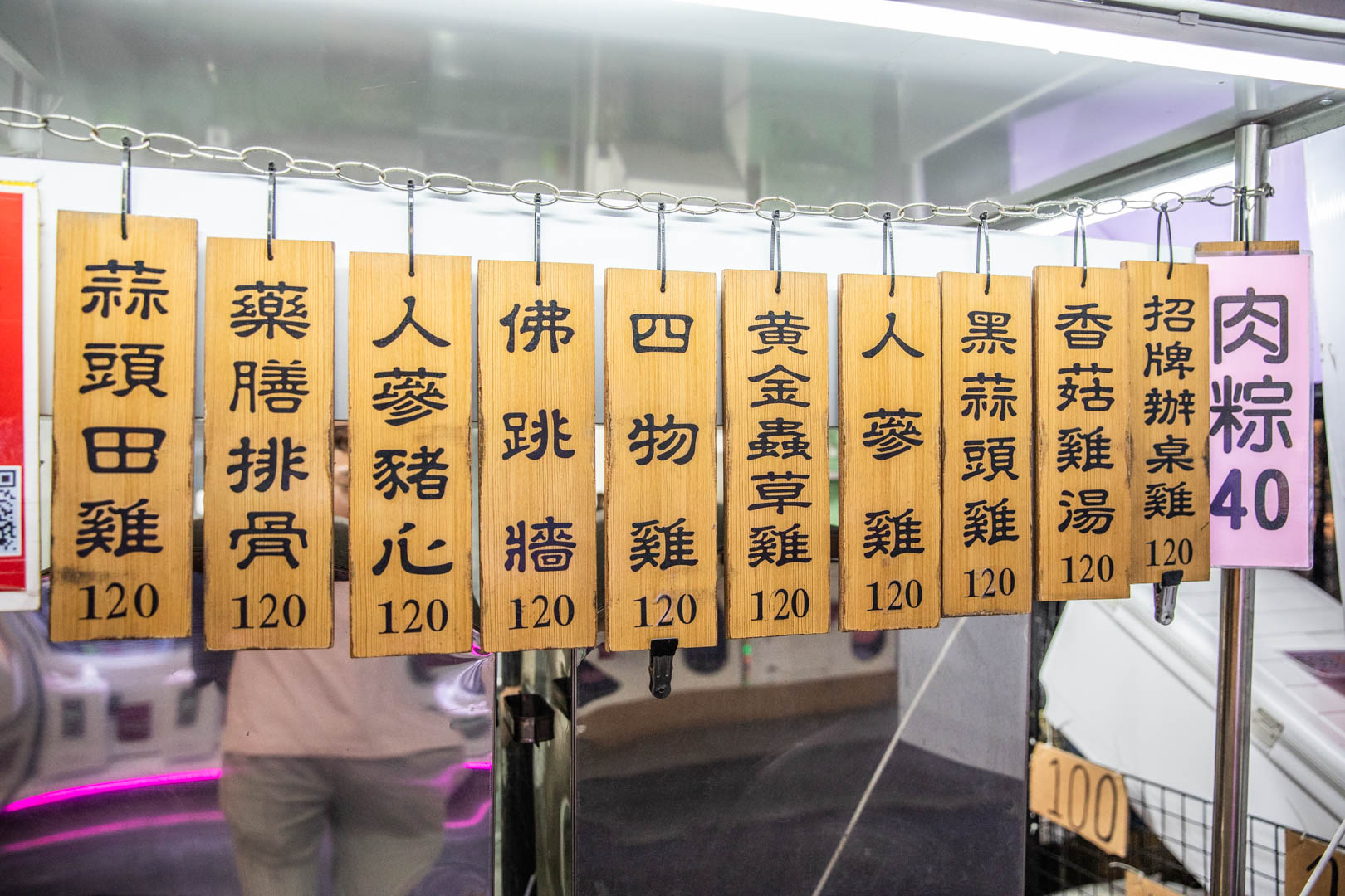 嘉義美食,一盅燉補湯