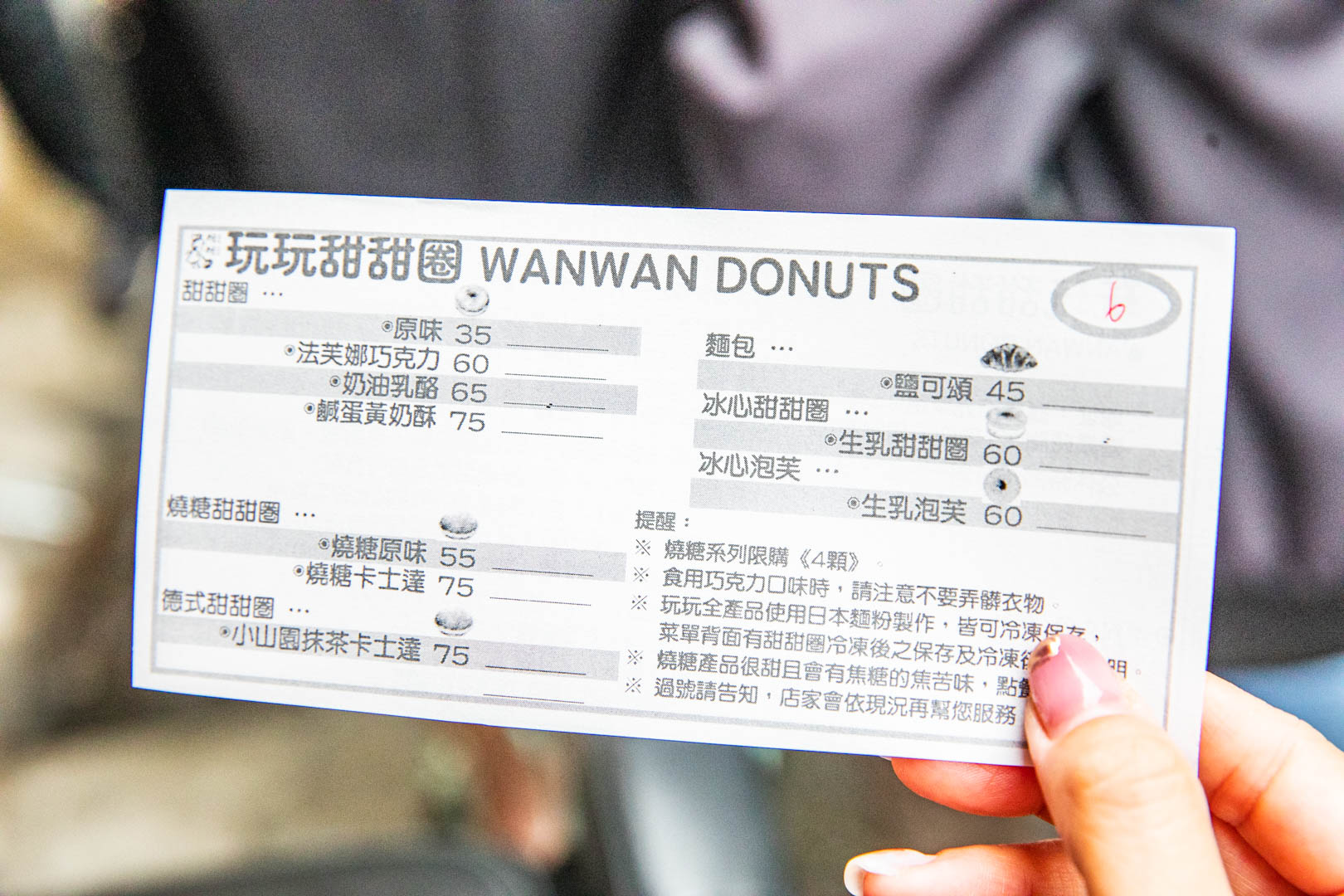 嘉義甜甜圈,玩玩甜甜圈