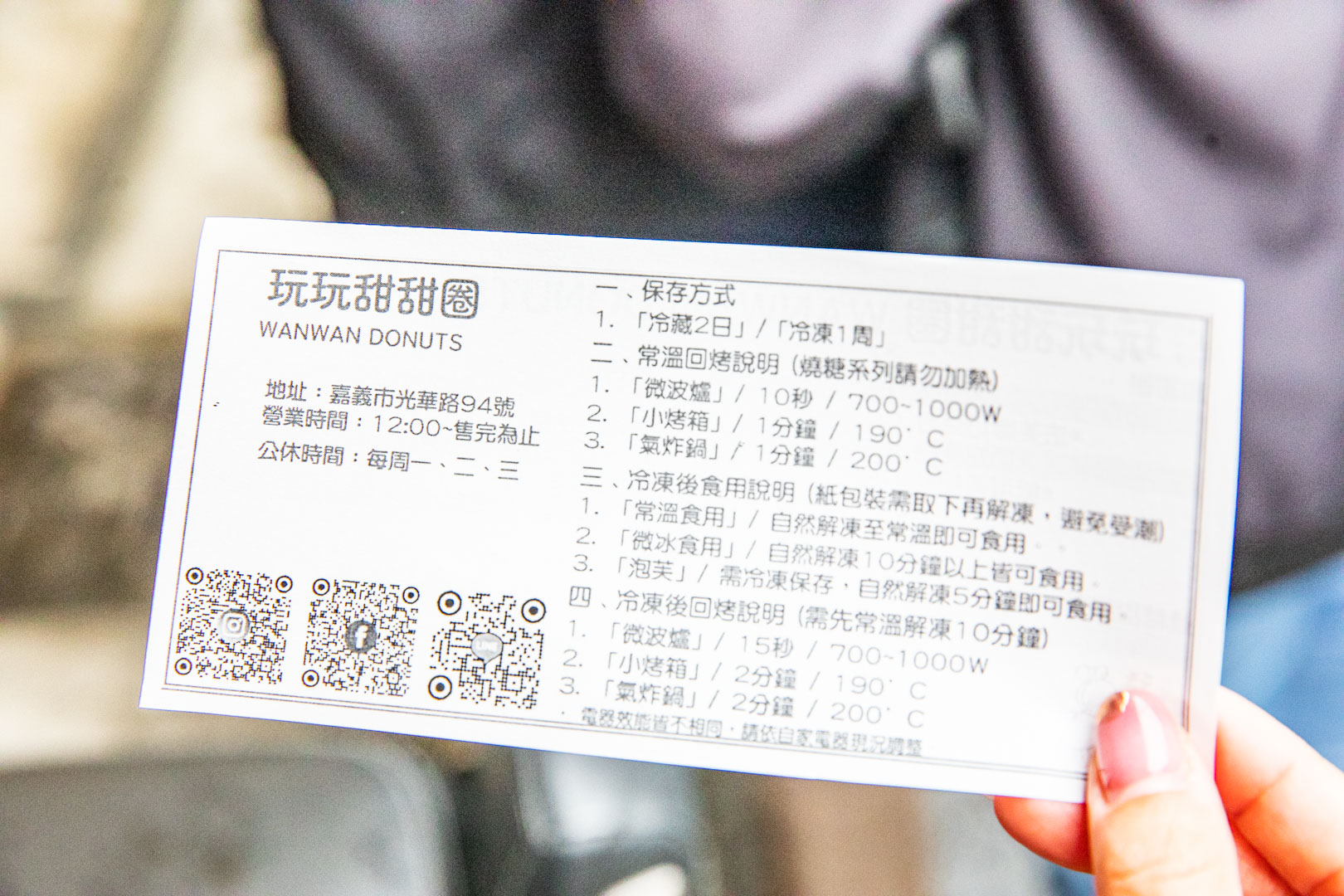 嘉義甜甜圈,玩玩甜甜圈