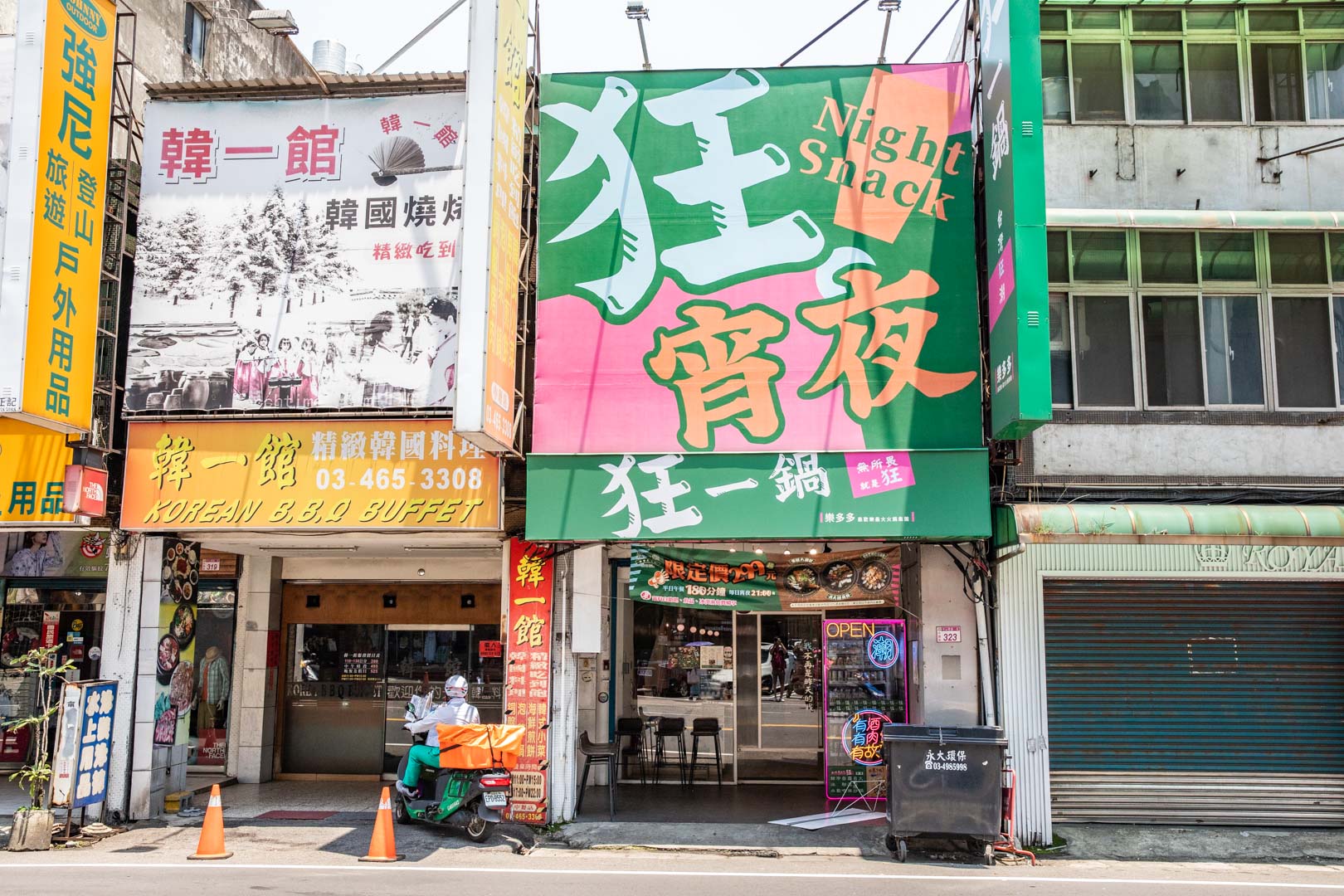 中壢火鍋,狂一鍋中壢中山東店