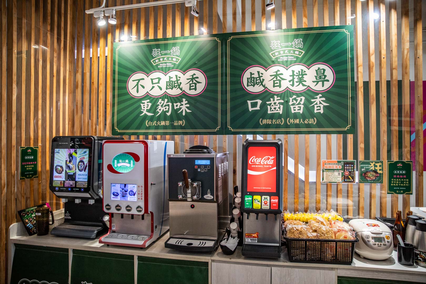中壢火鍋,狂一鍋中壢中山東店