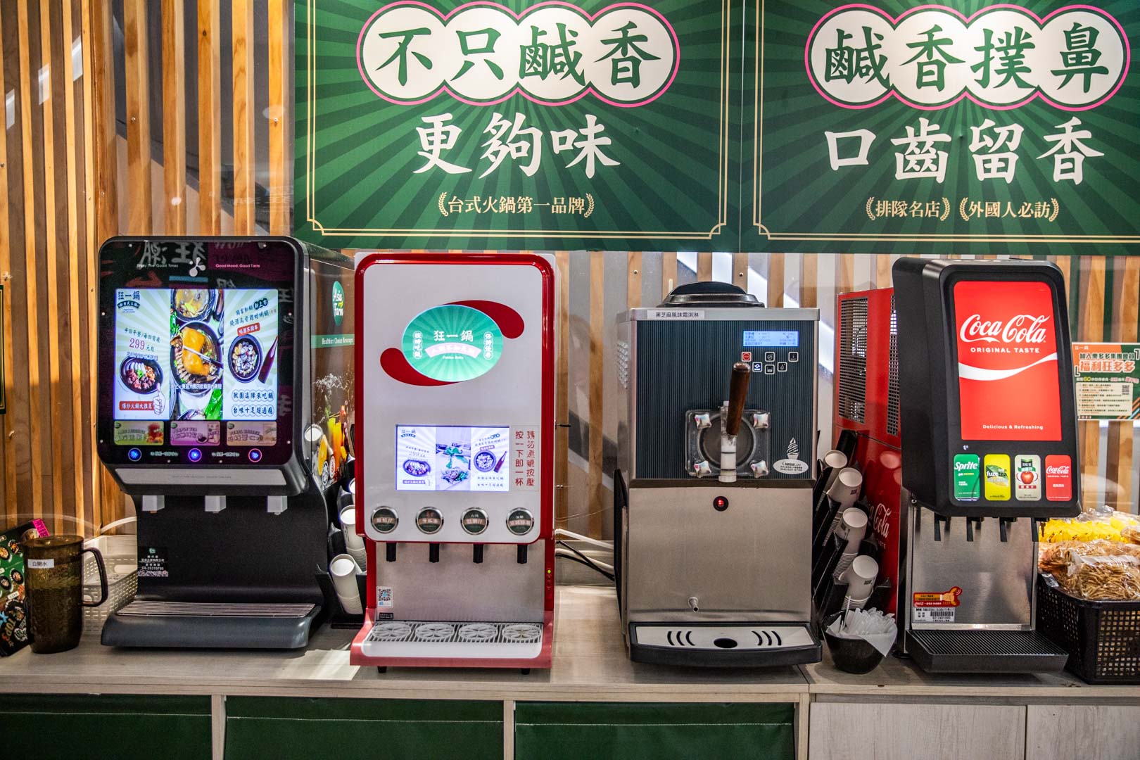 中壢火鍋,狂一鍋中壢中山東店