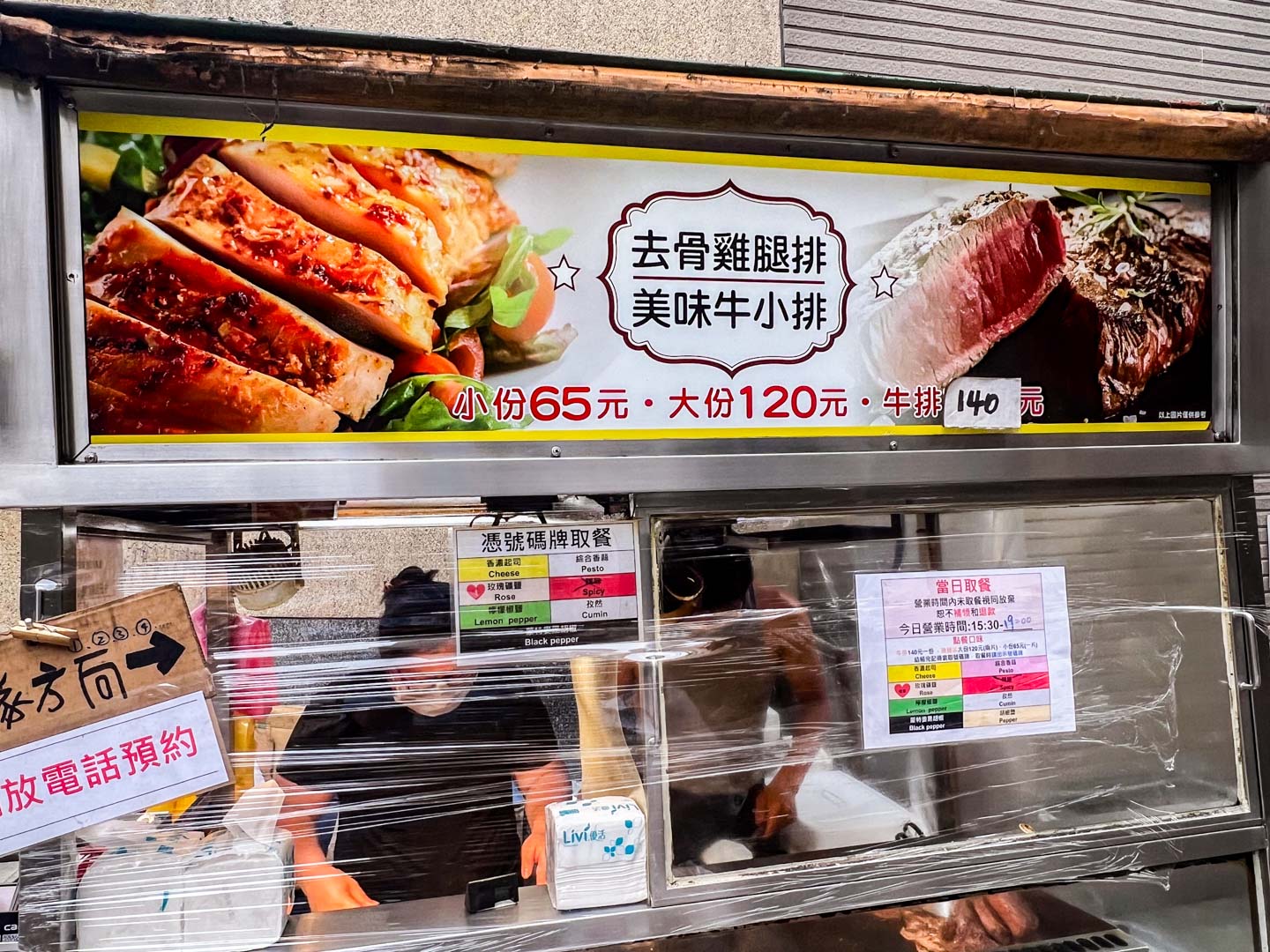 中原夜市美食,扯厚腿