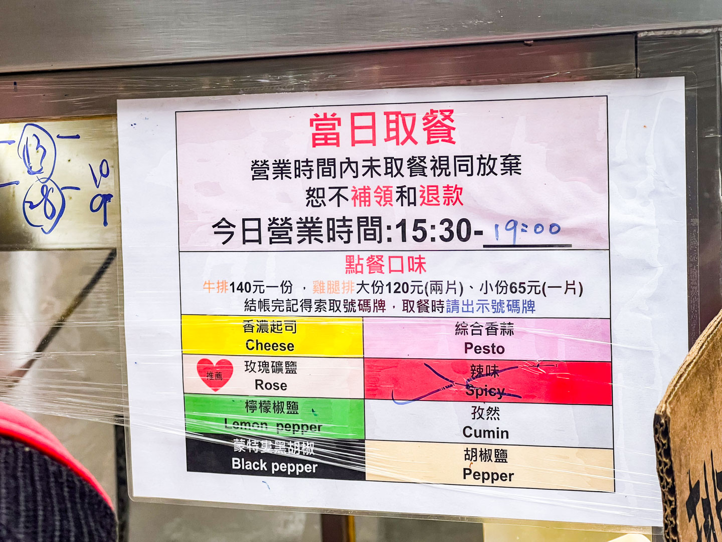 中原夜市美食,扯厚腿