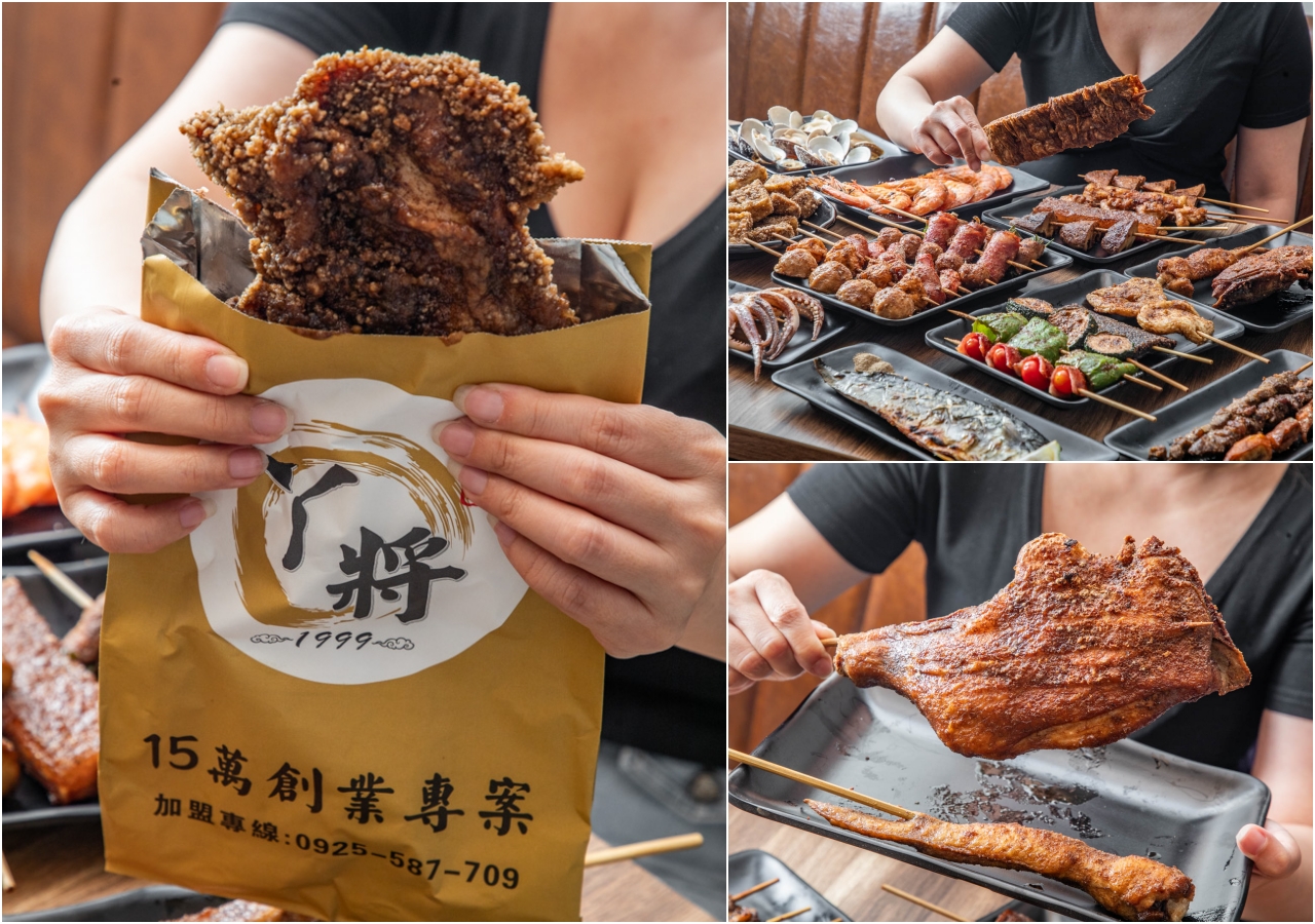 桃園美食,桃園燒烤,桃園串燒,桃園平價燒烤,ㄚ將古法碳烤-桃園正康店 @大手牽小手。玩樂趣