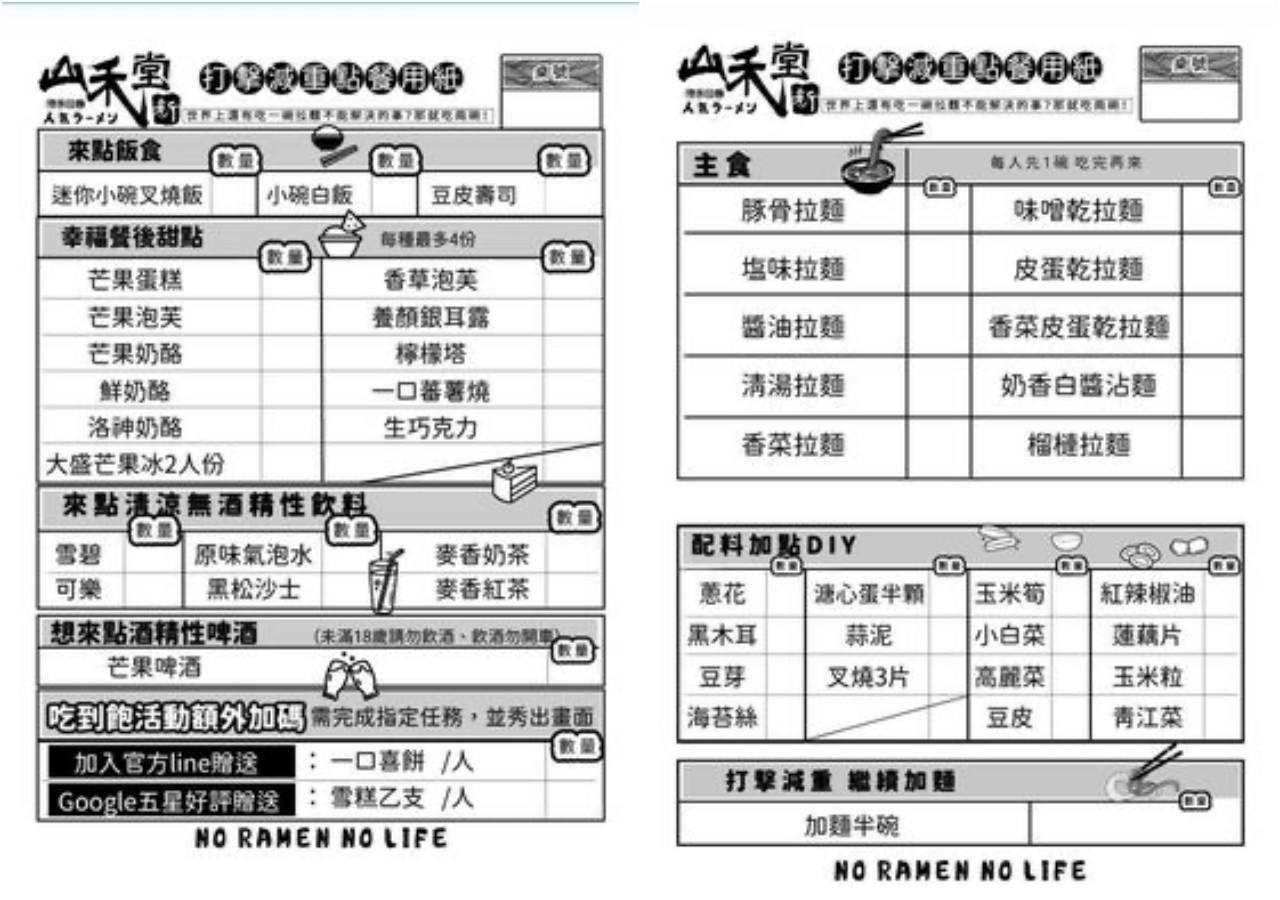 中壢吃到飽,山禾堂拉麵(中壢店)
