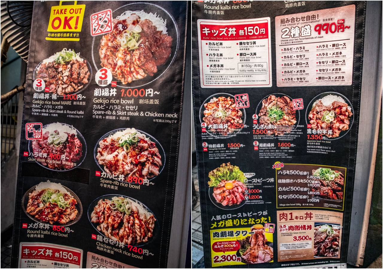 大阪美食,道頓堀肉劇場