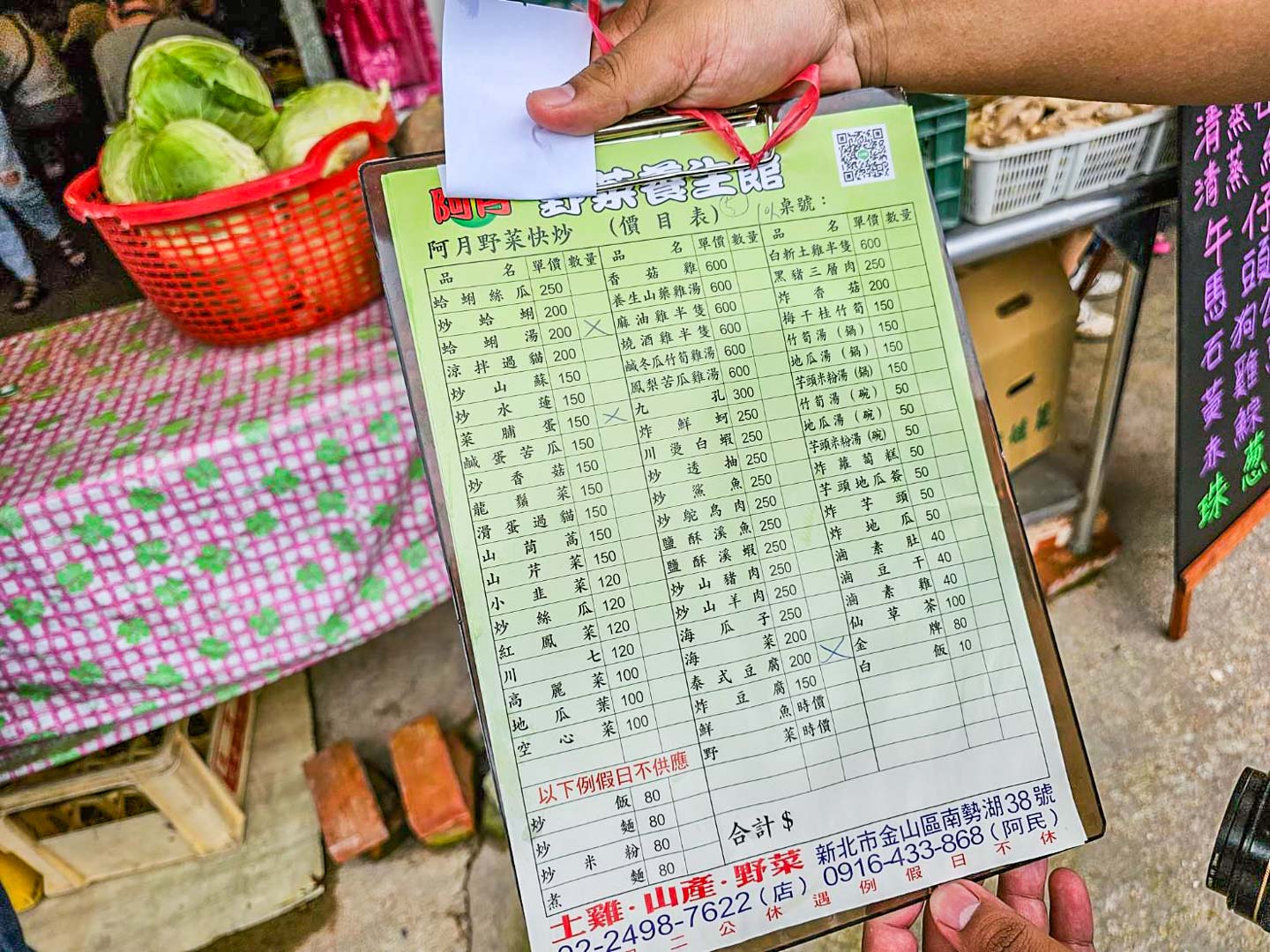 陽明山美食,阿月野菜快炒