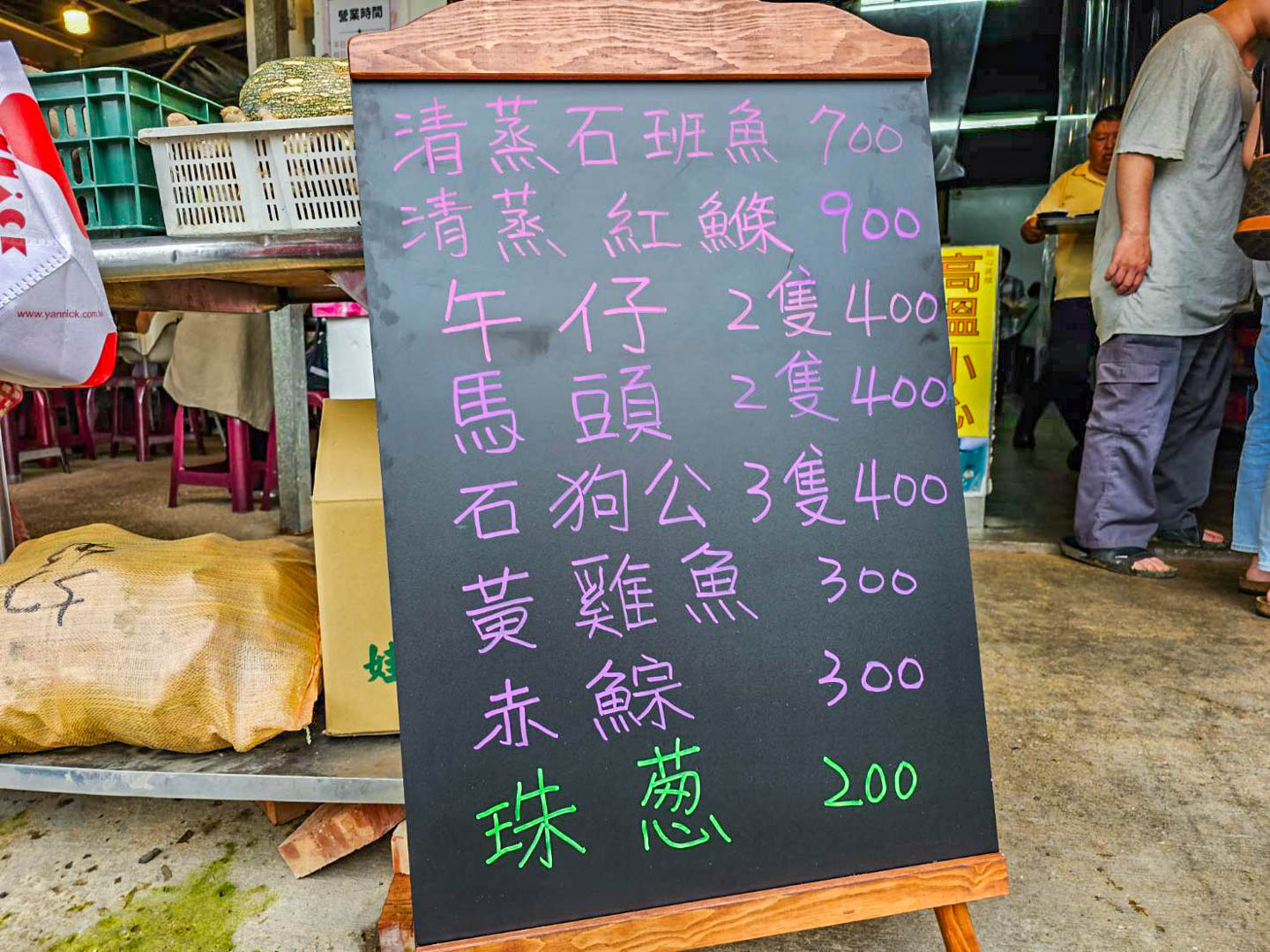 陽明山美食,阿月野菜快炒