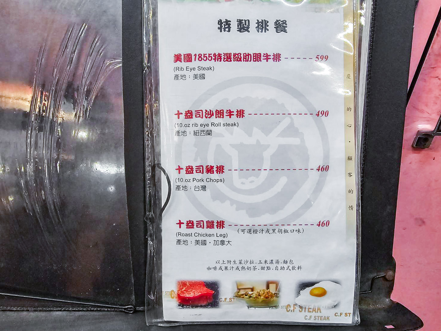彰化牛排,慶豐牛排專賣店