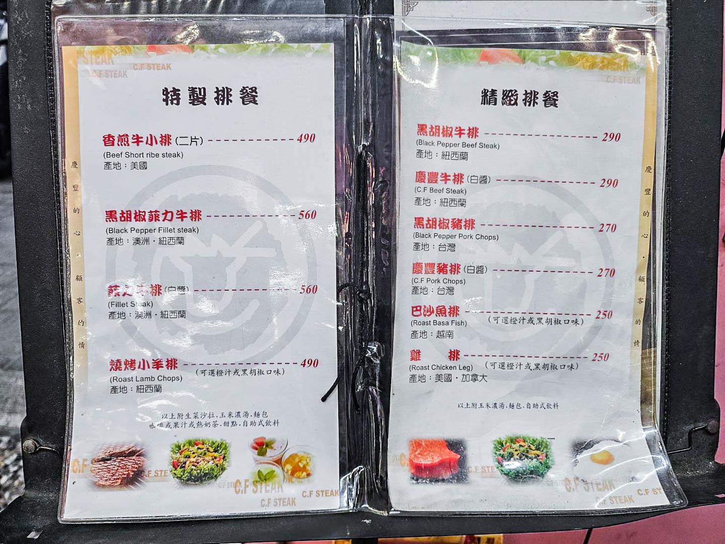 彰化牛排,慶豐牛排專賣店