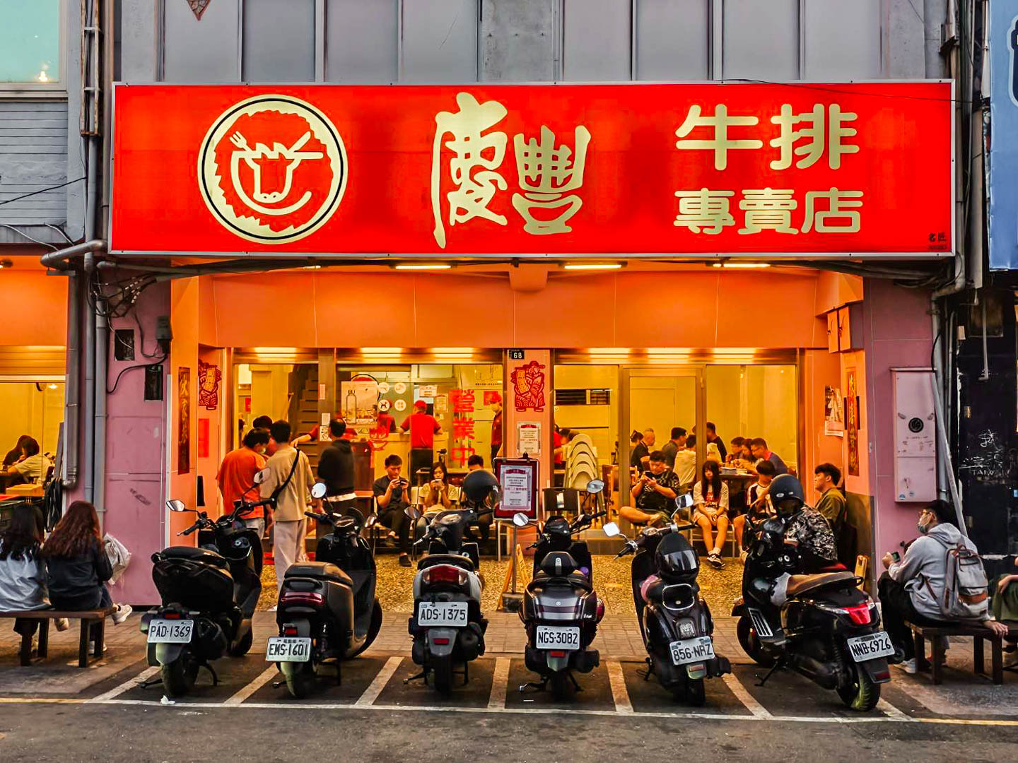 彰化牛排,慶豐牛排專賣店