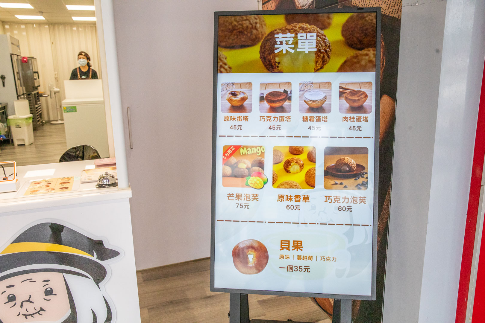 桃園蛋塔,貝倫甜點屋