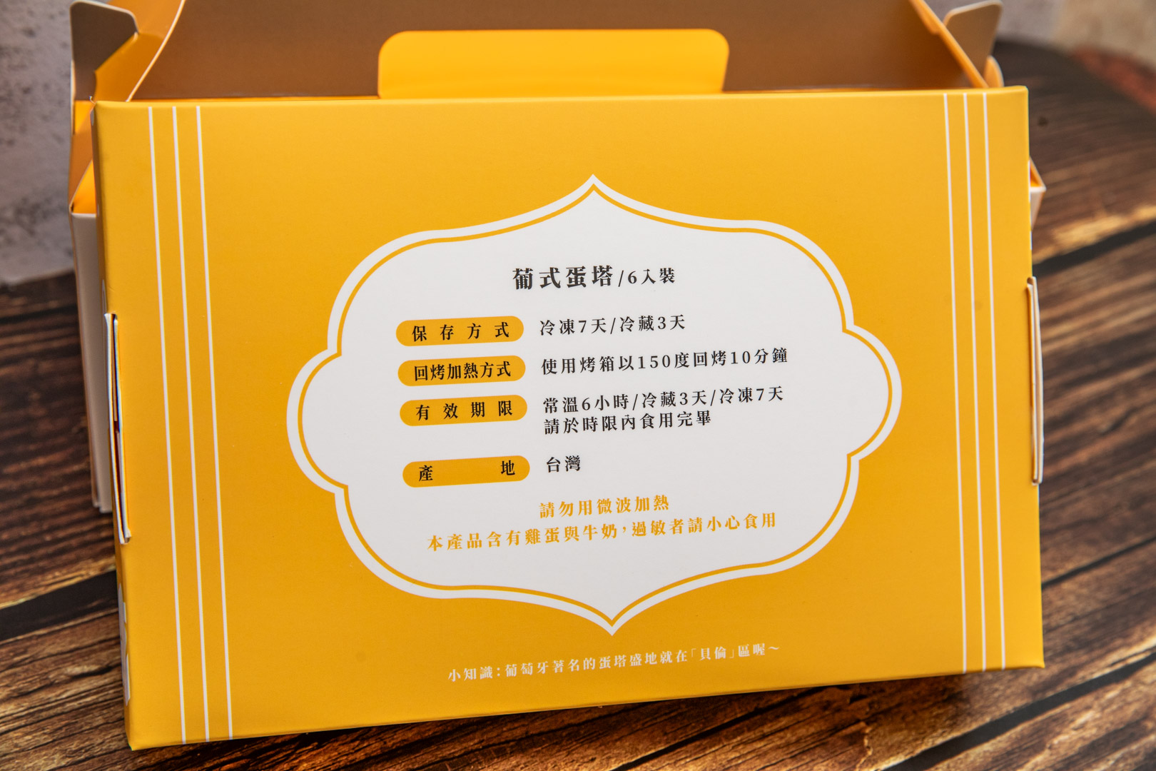 桃園蛋塔,貝倫甜點屋