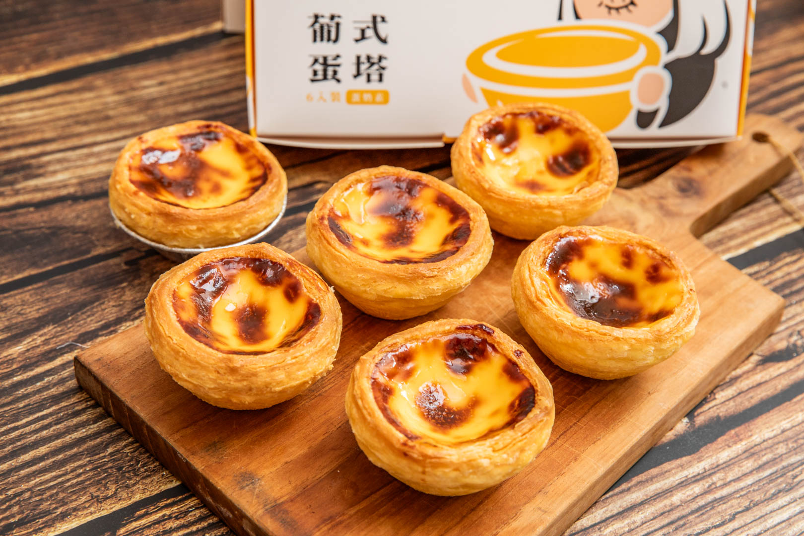 桃園蛋塔,貝倫甜點屋