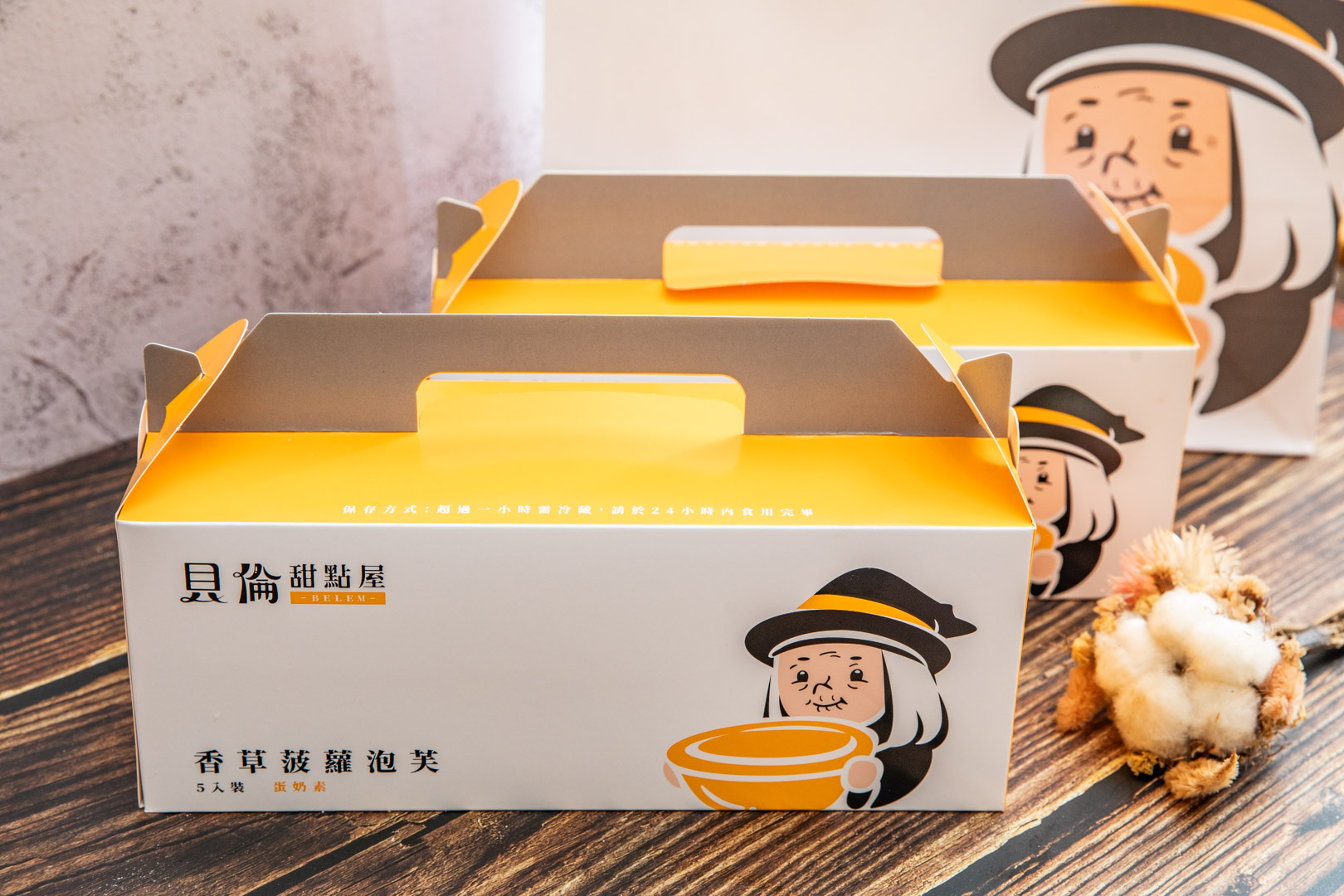 桃園蛋塔,貝倫甜點屋