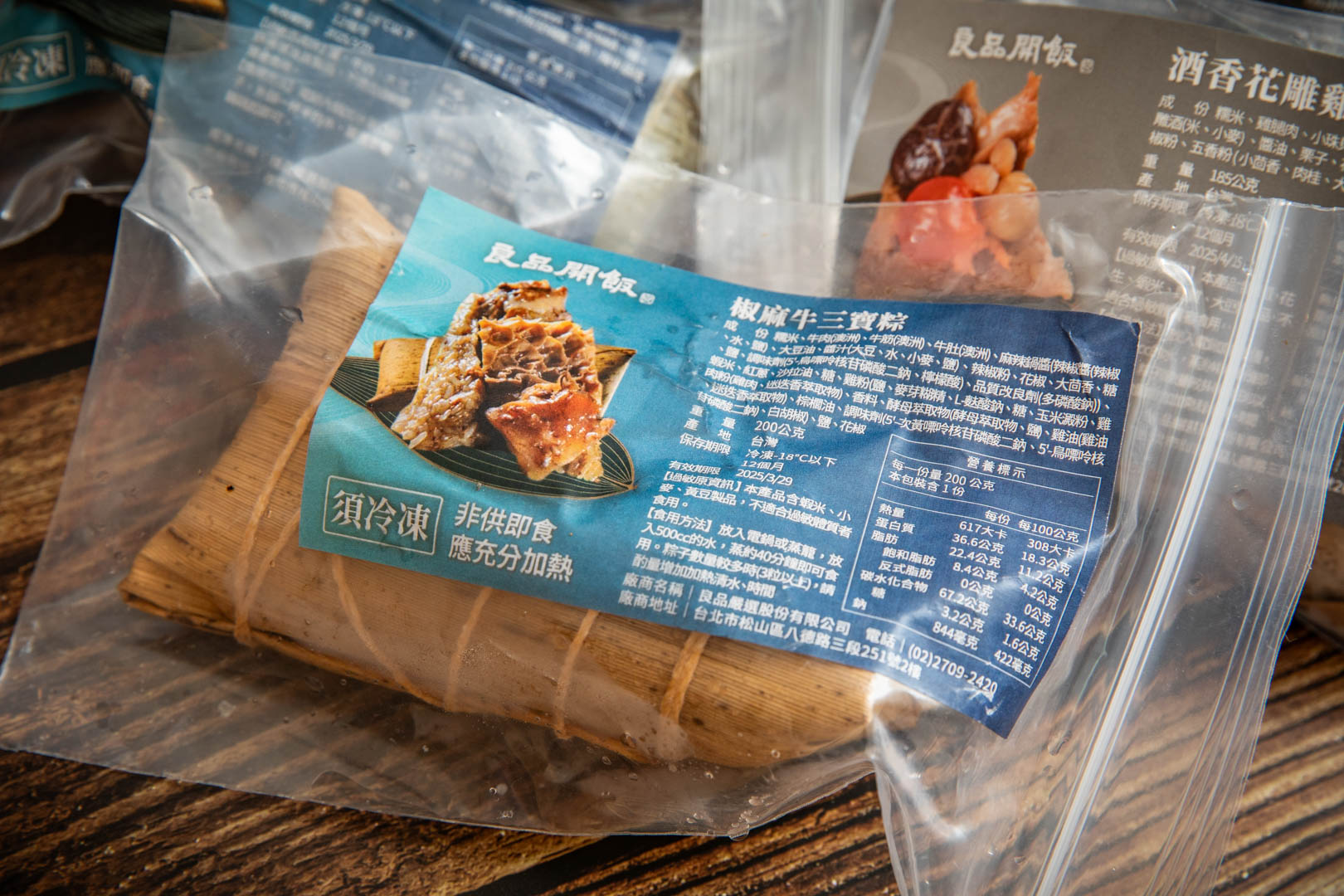 端午節粽子推薦,良品開飯