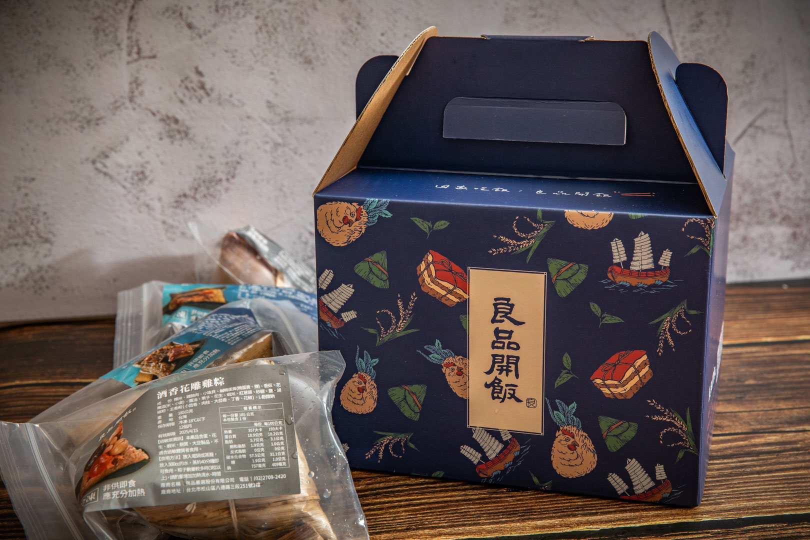 端午節粽子推薦,良品開飯