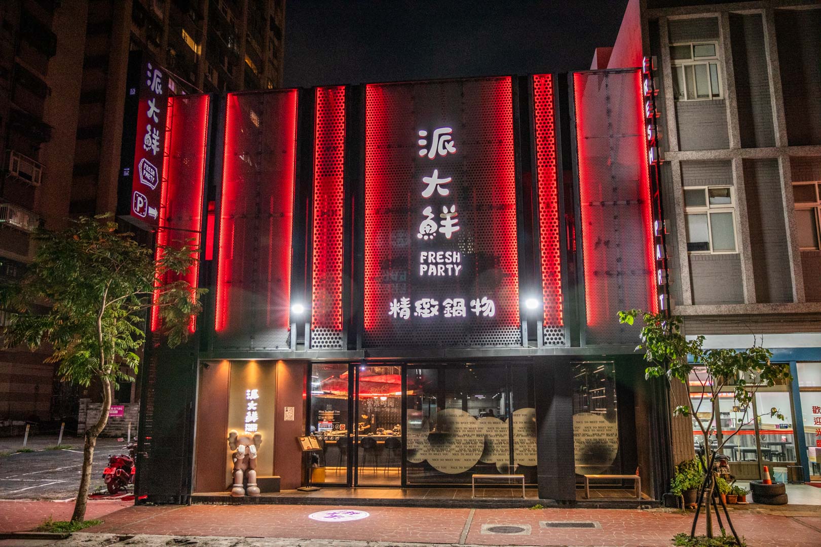 桃園火鍋,派大鮮精緻鍋物