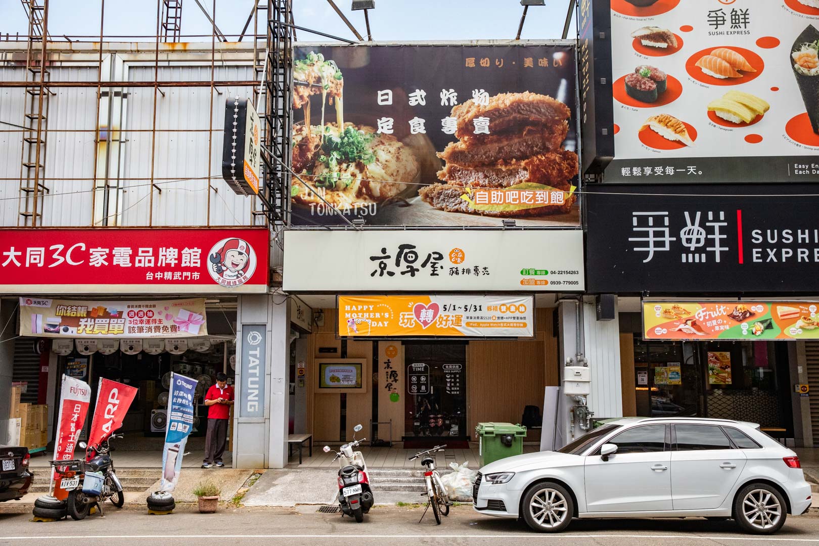 台中美食,京厚屋-太平店