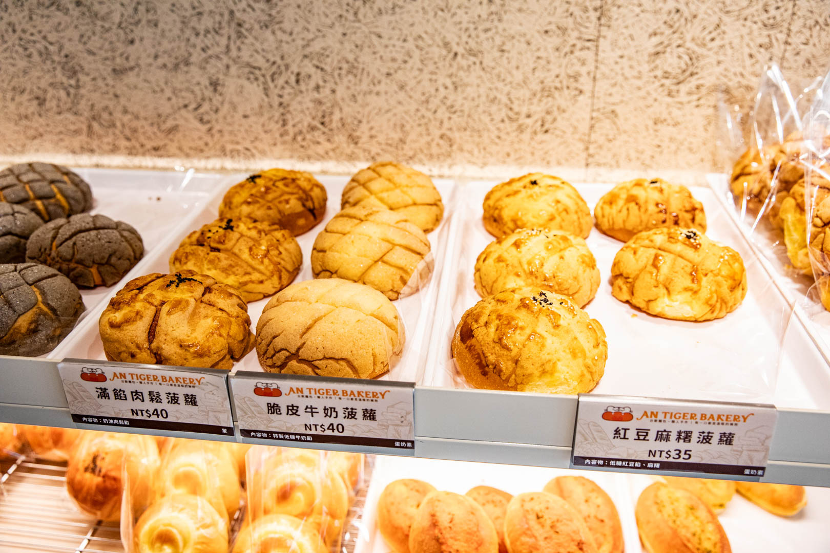 中和麵包,安太座烘焙坊 AN-TIGER
