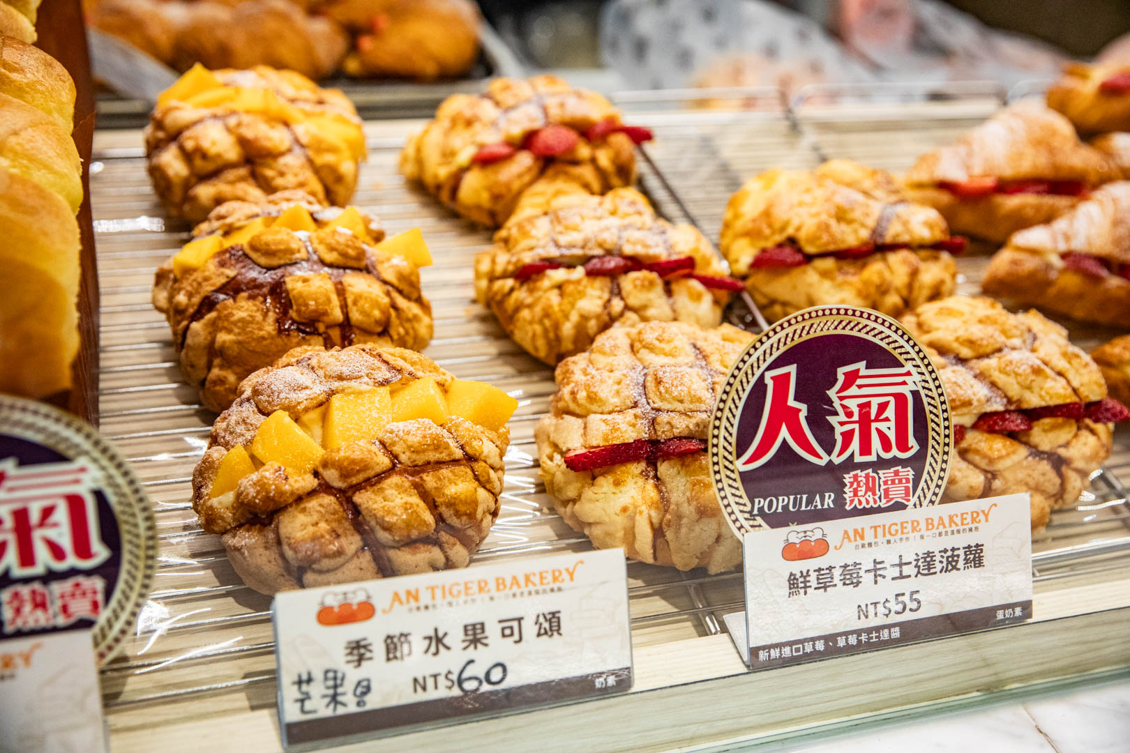 中和麵包,安太座烘焙坊 AN-TIGER