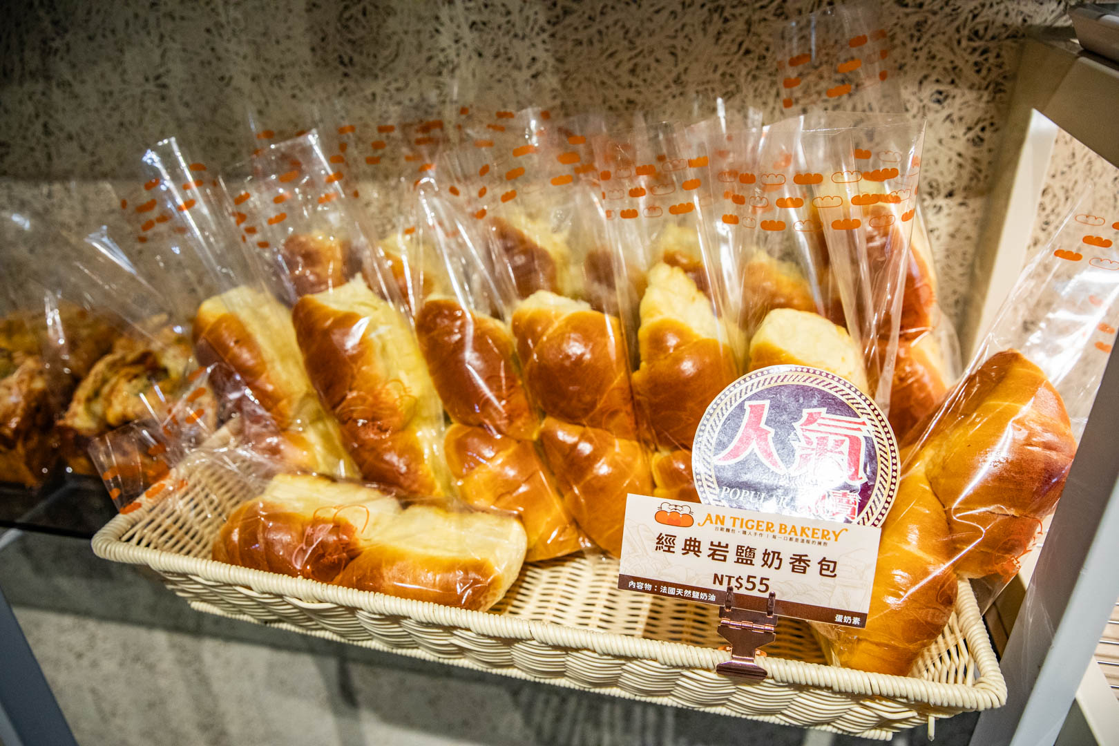 中和麵包,安太座烘焙坊 AN-TIGER