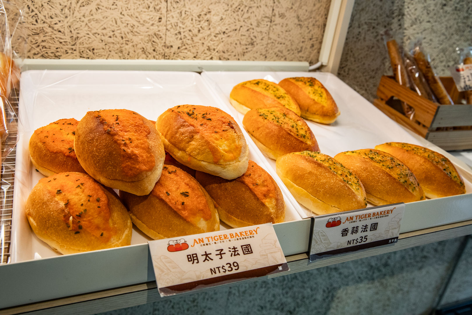 中和麵包,安太座烘焙坊 AN-TIGER