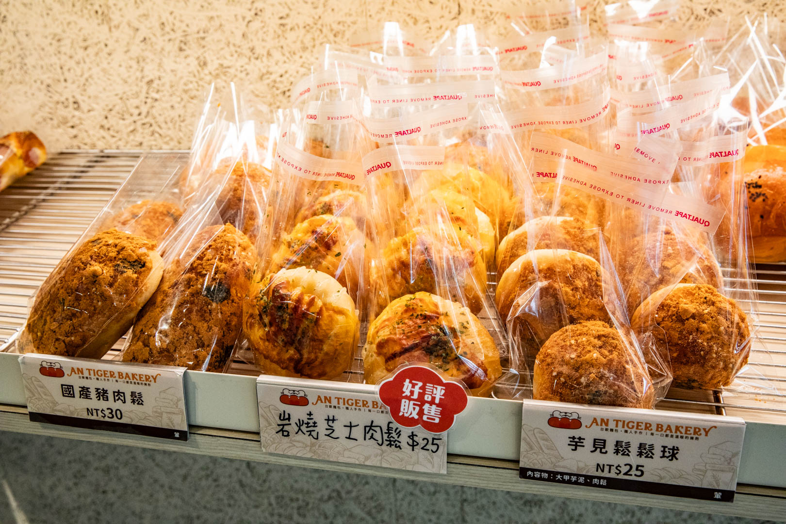 中和麵包,安太座烘焙坊 AN-TIGER