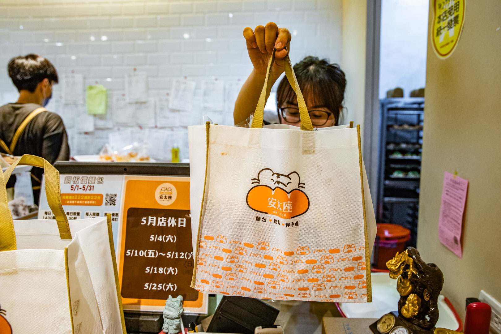 中和麵包,安太座烘焙坊 AN-TIGER