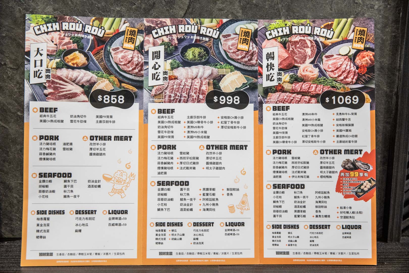 新竹燒肉吃到飽,吃肉肉CHIH ROU ROU燒肉専門店-竹北店