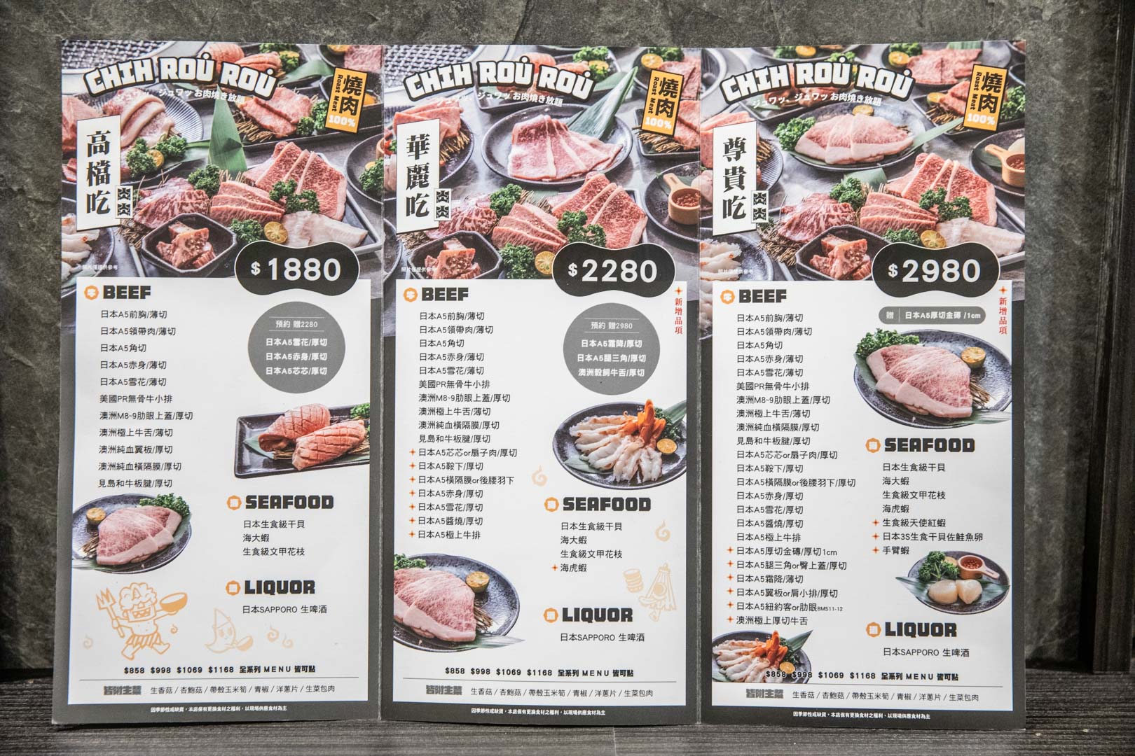 新竹燒肉吃到飽,吃肉肉CHIH ROU ROU燒肉専門店-竹北店