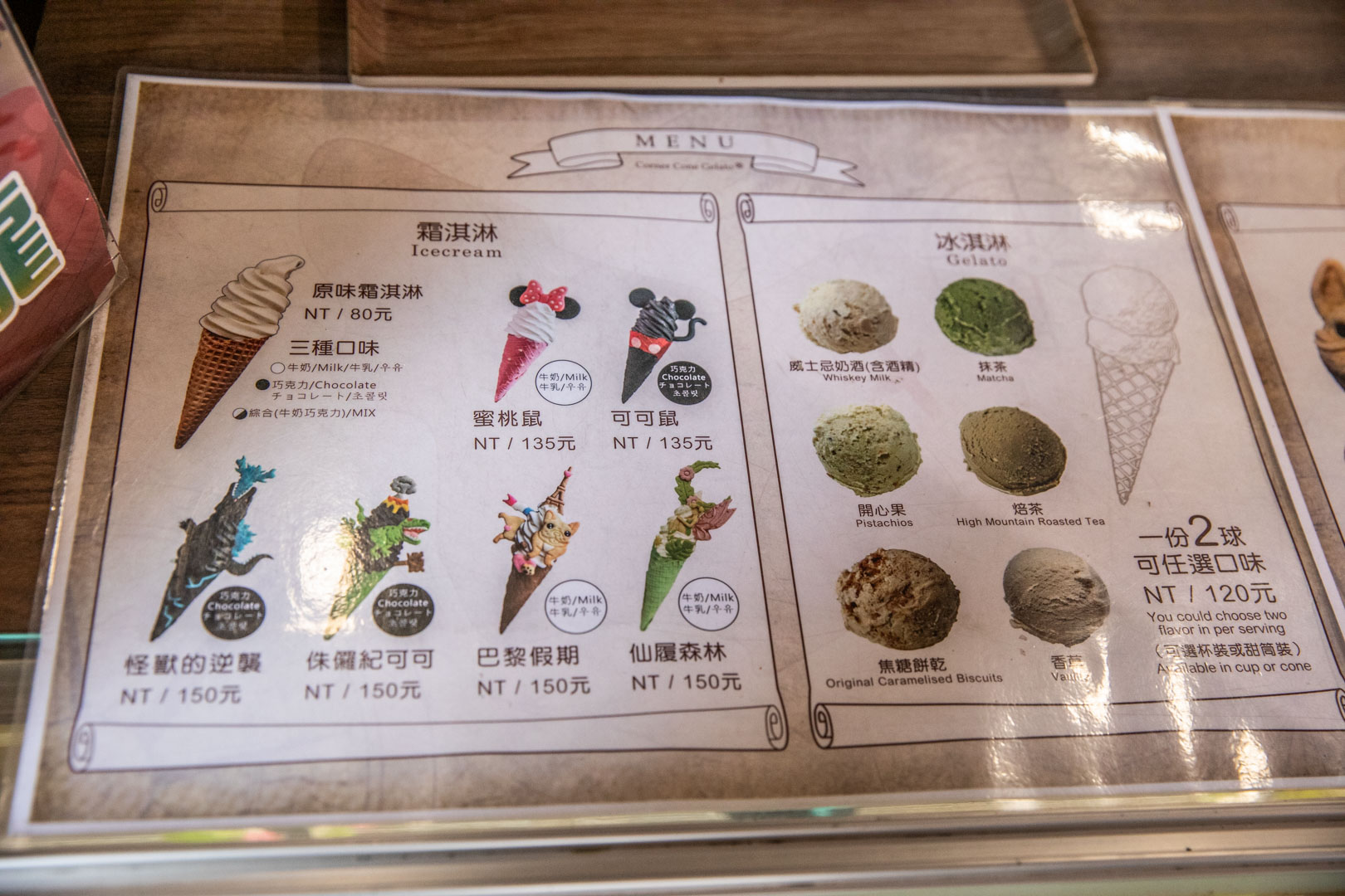 淡水老街美食,酷礦美式冰淇淋