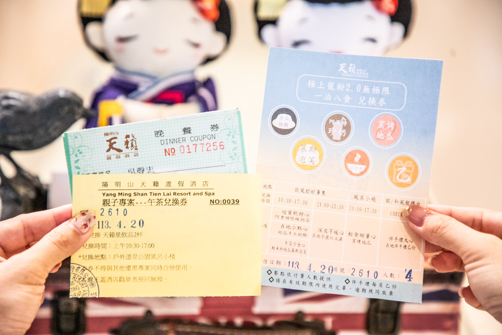 陽明山溫泉,陽明山天籟渡假酒店