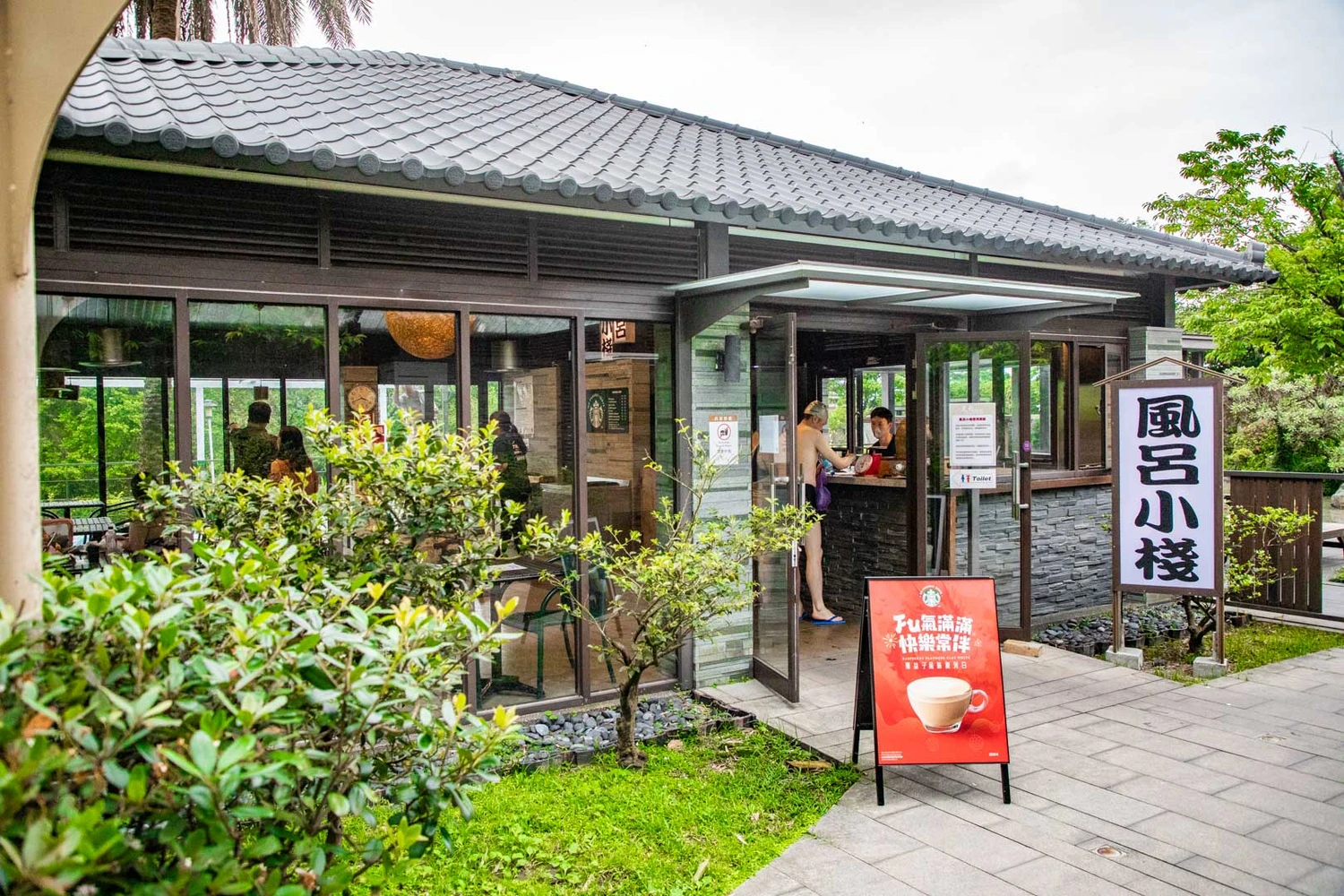陽明山溫泉,陽明山天籟渡假酒店