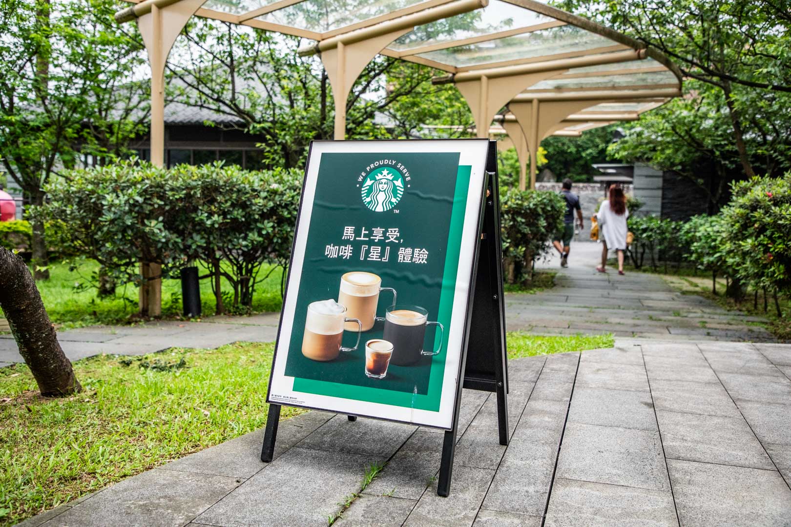 陽明山溫泉,陽明山天籟渡假酒店