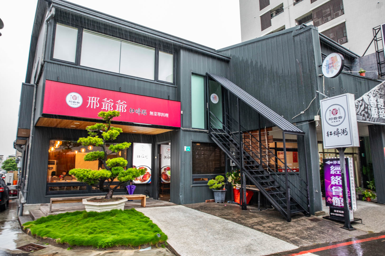 台南螃蟹粥,邢爺爺紅蟳粥
