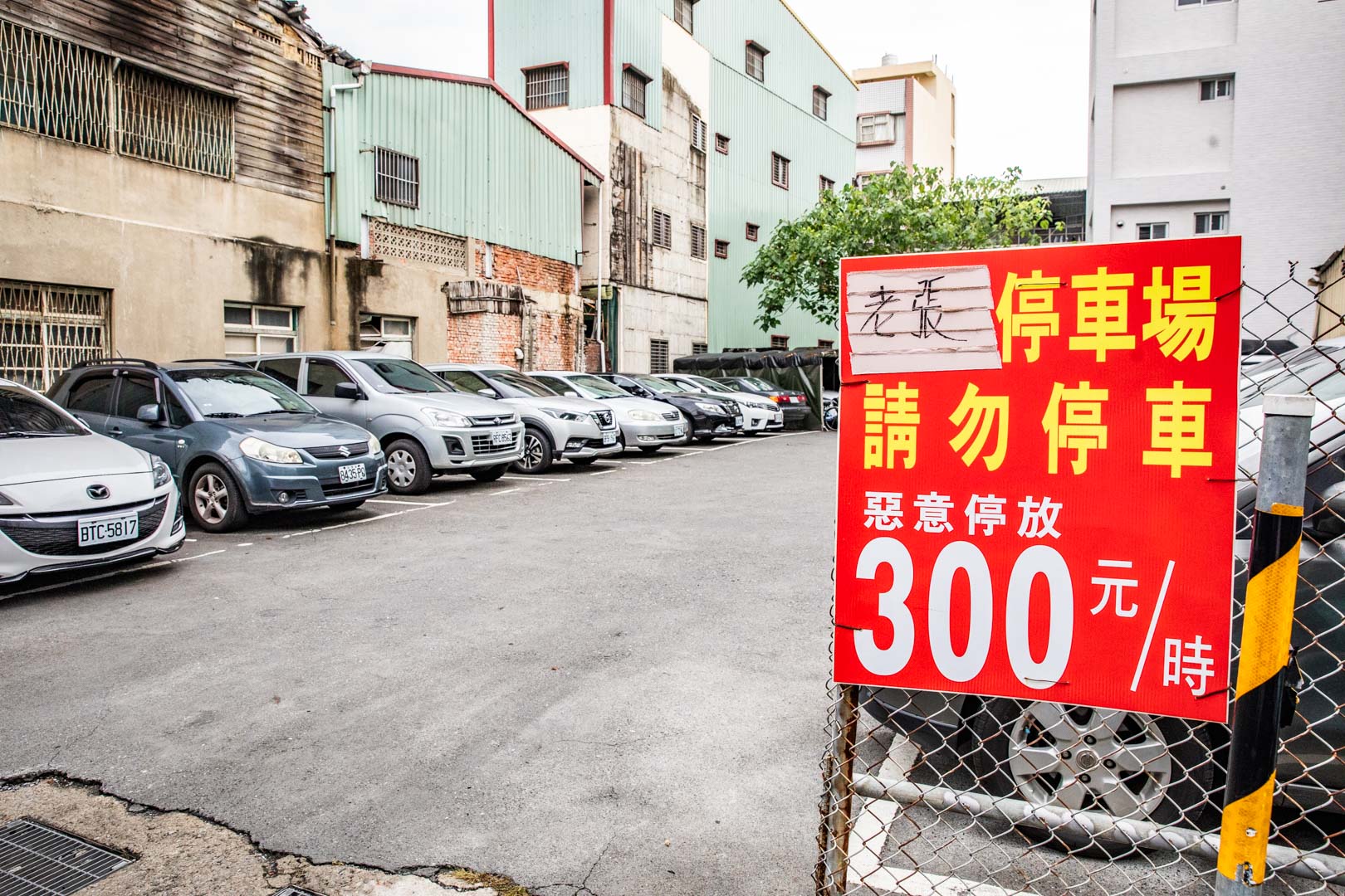 嘉義美食,老張麵店